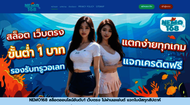 nemo168.me