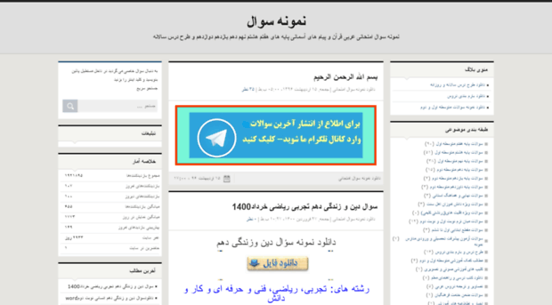 nemonasoal.blog.ir