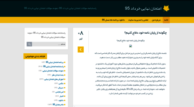 nemonesoal-khordad95.blog.ir
