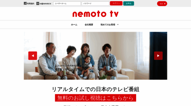 nemoto.tv