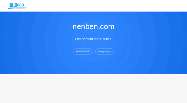 nenben.com