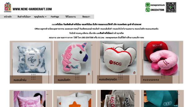 nene-handicraft.com