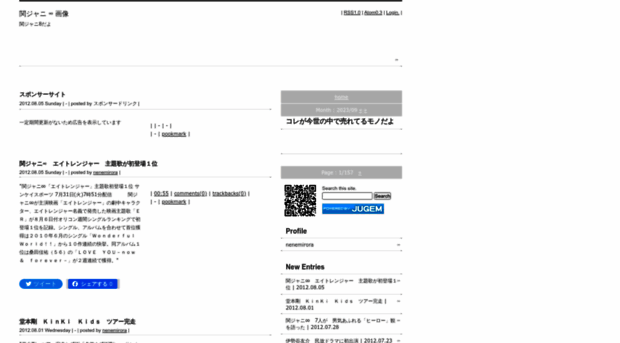 nenemirora.jugem.jp