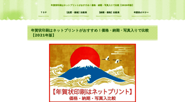 nenga-illust.jpn.org