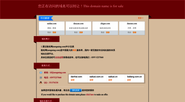 nenghei.com