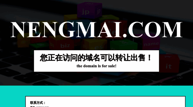 nengmai.com