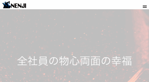 nenji.jp