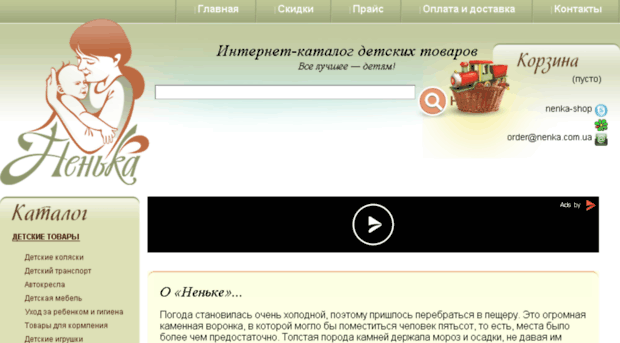 nenka.com.ua