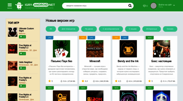 Nenovostifakty.Ru - Лучшие Игры На Андроид Скачать. - Nenovostifakty