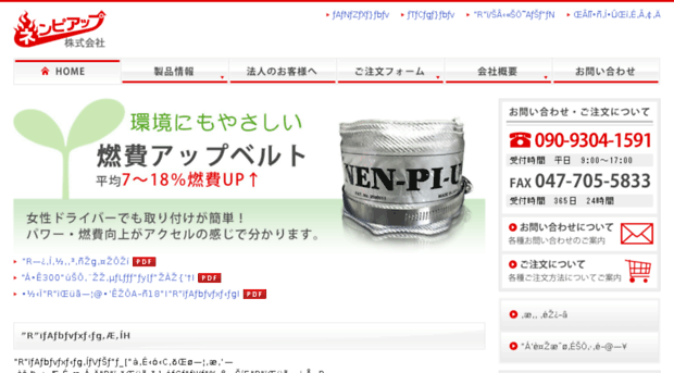 nenpiup-jp.com