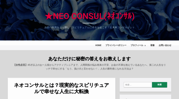 neo-consul.com