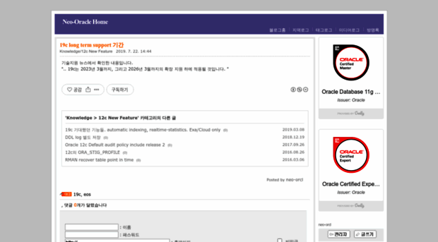 neo-orcl.tistory.com