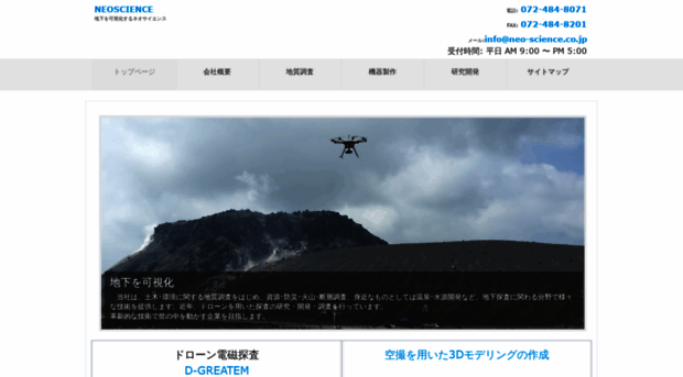 neo-science.co.jp