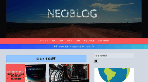 neo-world.net