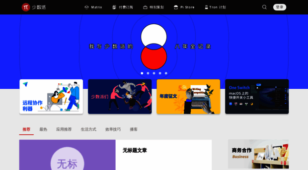 neo.sspai.com