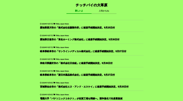 neo3.tittiby.jp