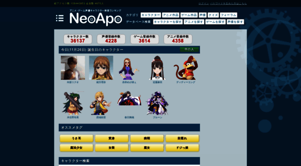 Neoapo Com Neoapo ネオアポ アニメ ゲーム声優キャラクター検索 Neo Apo