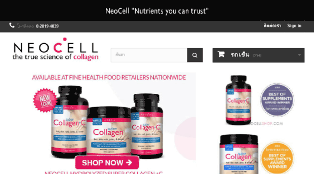 neocellshop.com