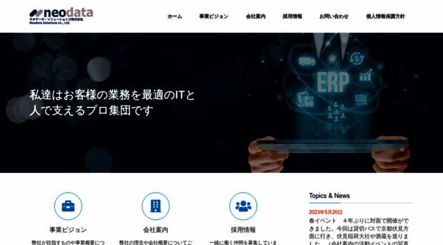 neodata.co.jp