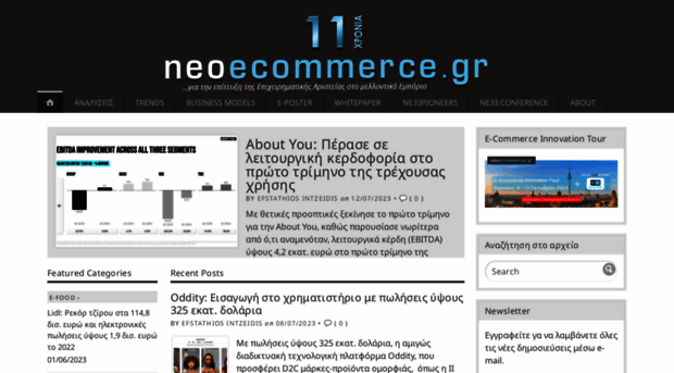 neoecommerce.gr