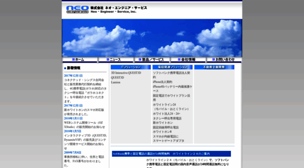neoeng.jp