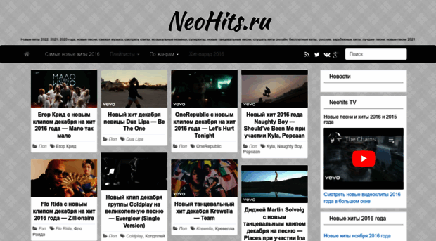 neohits.ru