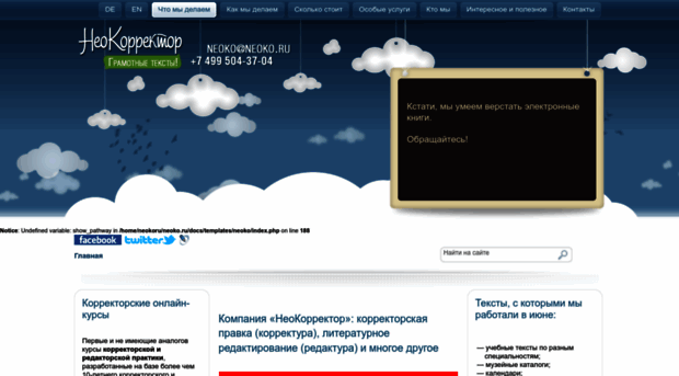 neoko.ru