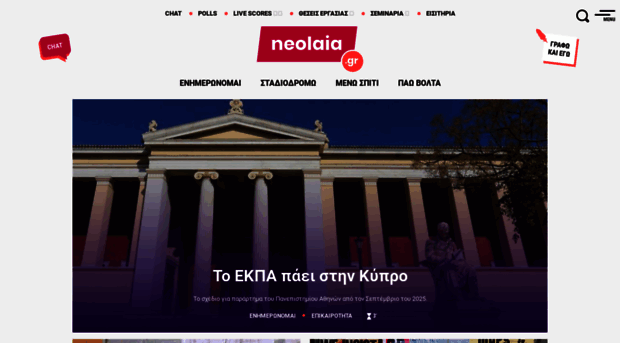 neolaia.gr