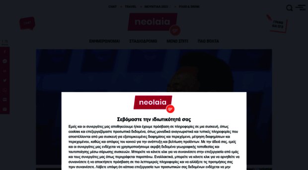 neolaiacy.com