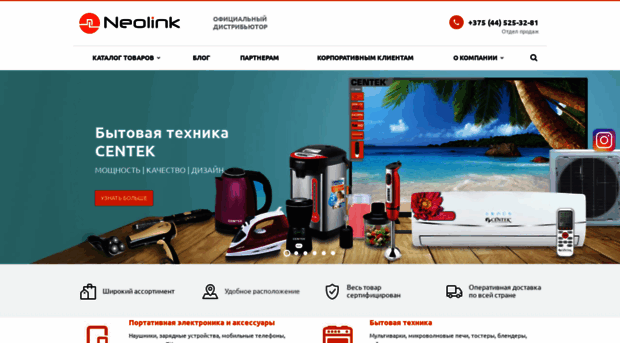 neolink.by