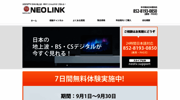 neolink.cc