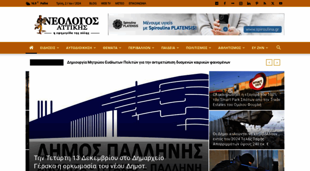 neologosattikis.gr