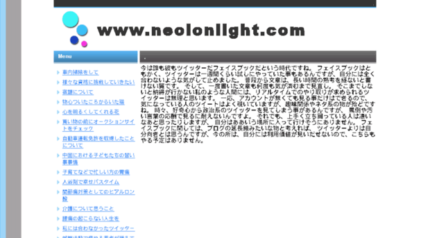 neolonlight.com