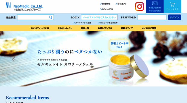 neomedic.co.jp