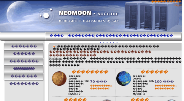 neomoon.ru