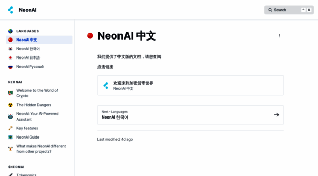 neonai.gitbook.io