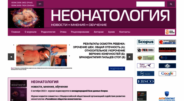 neonatology-nmo.geotar.ru