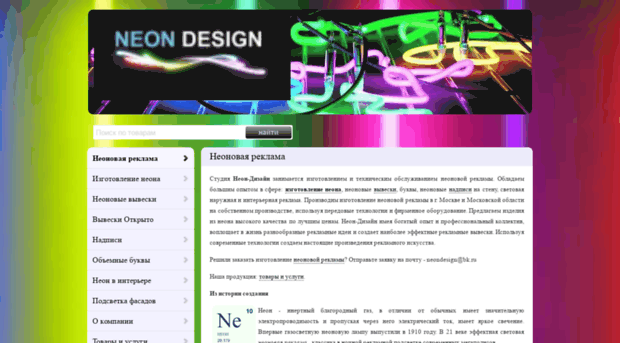 neondesign.ru