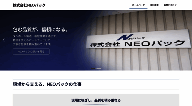 neopackcorp.com