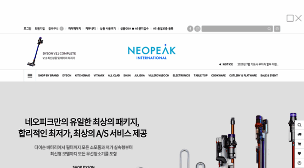 neopeak.net
