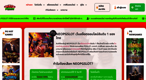 neopgslot.com