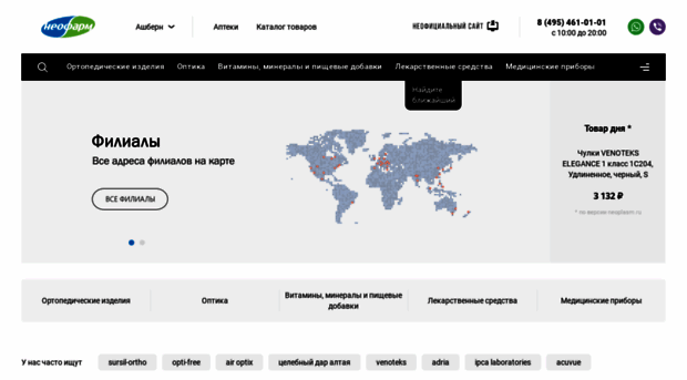 neoplasm.ru