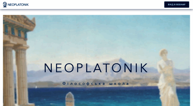neoplatonik.com.ua