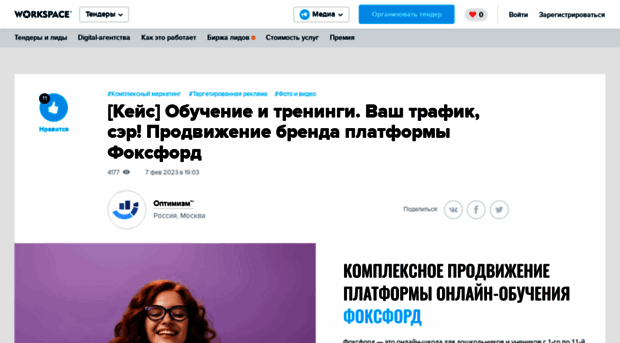 neosap.ru