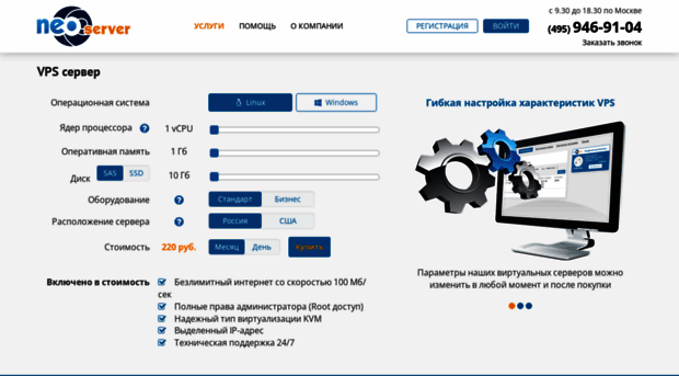 neoserver.ru