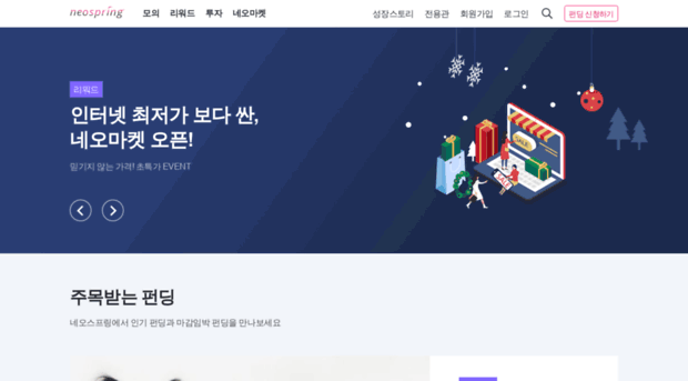 neospring.kr