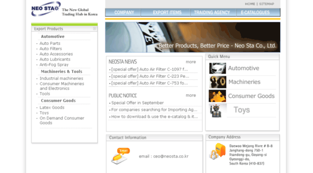 neosta.co.kr