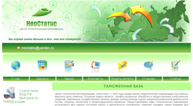 neostatis.ru