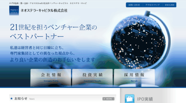neostella-cap.co.jp
