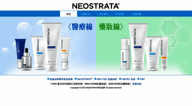 neostrata.com.tw